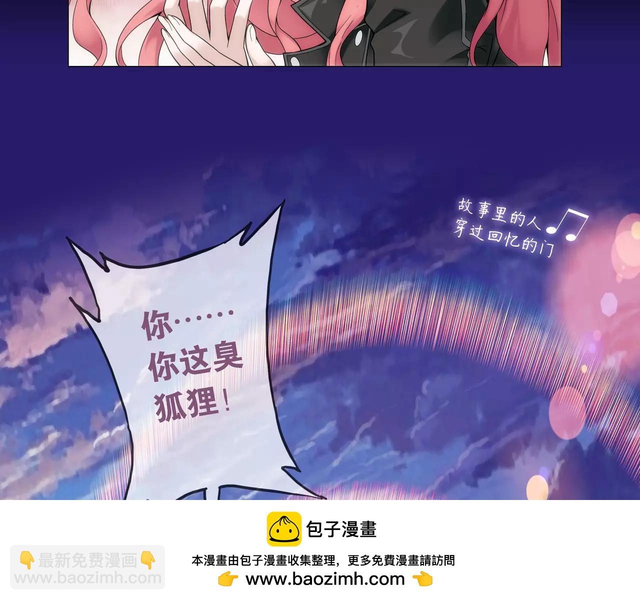 《山海惊奇之迷踪篇》第9话 故人（5） 第50页