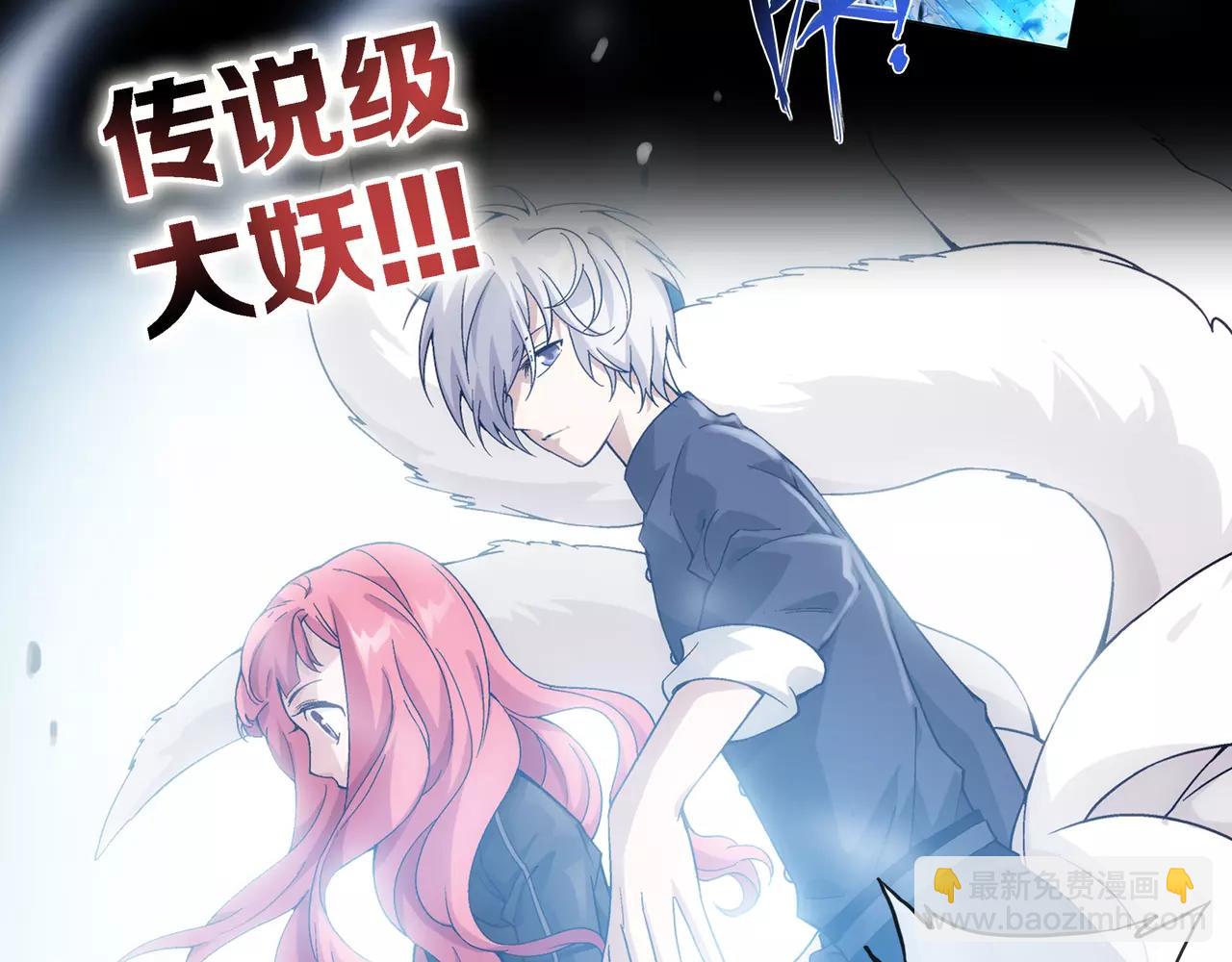 《山海惊奇之迷踪篇》第9话 故人（5） 第6页