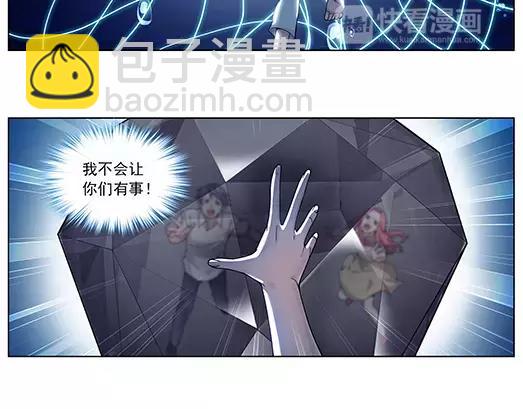 《山海惊奇之迷踪篇》第12话 封印（3） 第16页