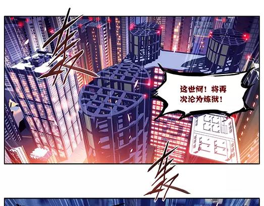 《山海惊奇之迷踪篇》第12话 封印（3） 第24页