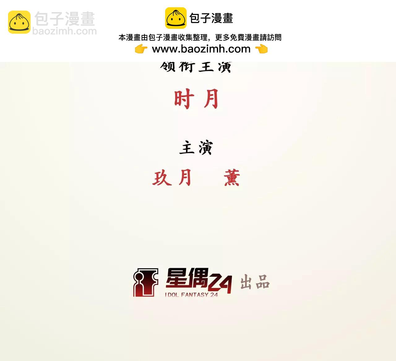 《山海惊奇之迷踪篇》第12话 封印（3） 第2页