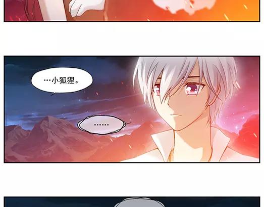 《山海惊奇之迷踪篇》第15话 封印（6） 第10页