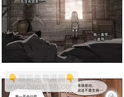 《山海惊奇之迷踪篇》第15话 封印（6） 第16页