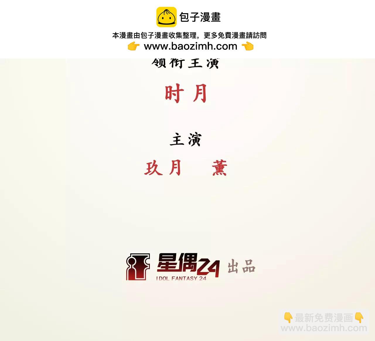 《山海惊奇之迷踪篇》第15话 封印（6） 第2页
