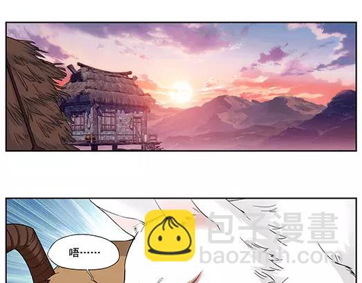 《山海惊奇之迷踪篇》第15话 封印（6） 第36页