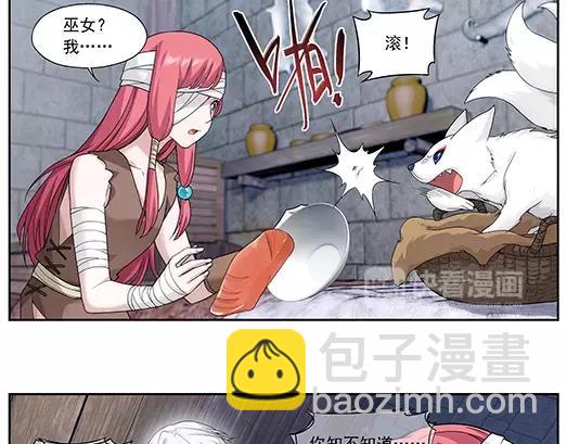 《山海惊奇之迷踪篇》第15话 封印（6） 第40页