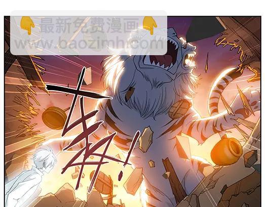 《山海惊奇之迷踪篇》第15话 封印（6） 第42页