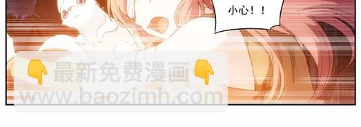 《山海惊奇之迷踪篇》第15话 封印（6） 第44页