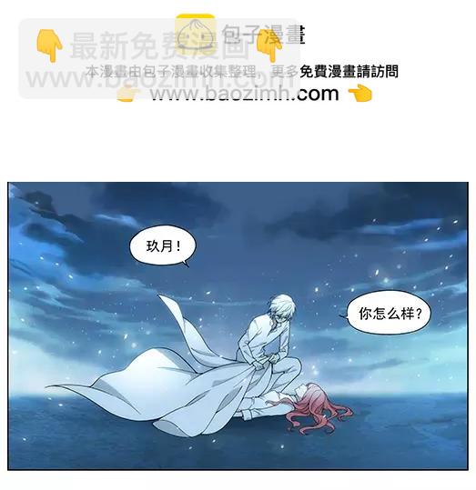 《山海惊奇之迷踪篇》第13话 封印（4） 第13页