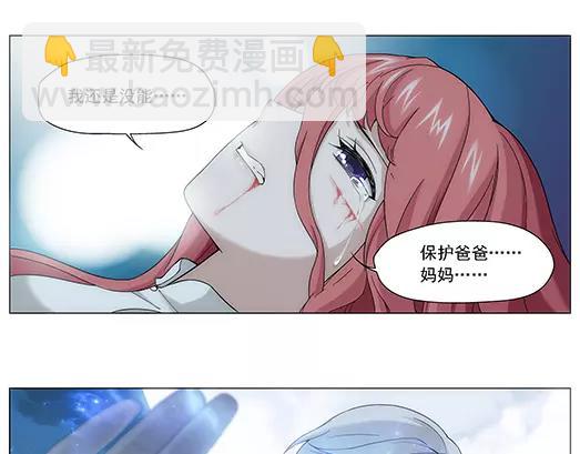 《山海惊奇之迷踪篇》第13话 封印（4） 第15页