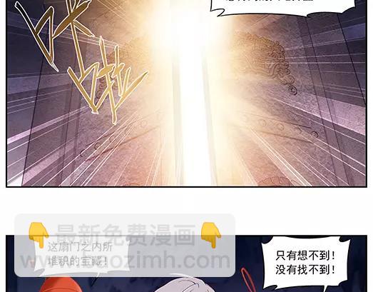 《山海惊奇之迷踪篇》第13话 封印（4） 第34页