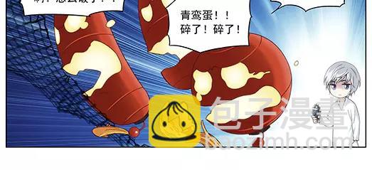 《山海惊奇之迷踪篇》第13话 封印（4） 第38页