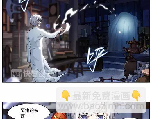 《山海惊奇之迷踪篇》第13话 封印（4） 第40页