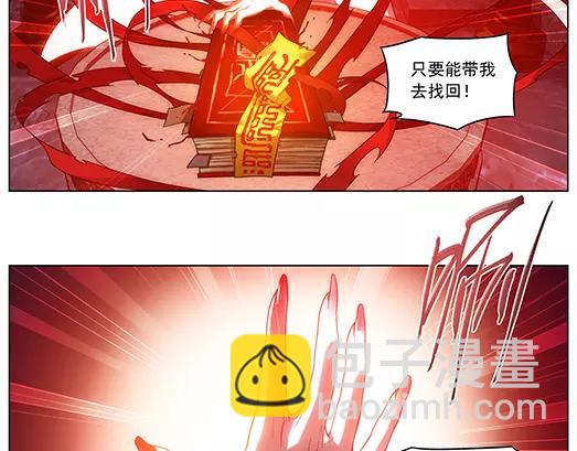 《山海惊奇之迷踪篇》第13话 封印（4） 第49页