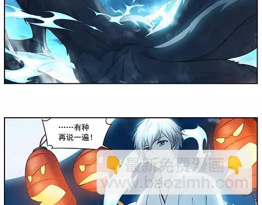 《山海惊奇之迷踪篇》第13话 封印（4） 第7页