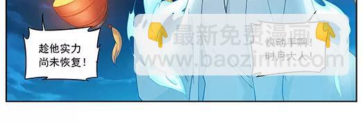 《山海惊奇之迷踪篇》第13话 封印（4） 第8页