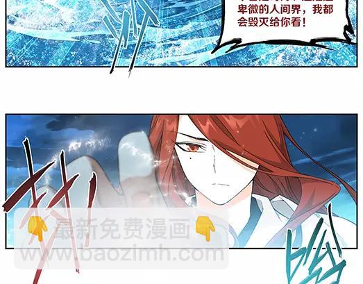 《山海惊奇之迷踪篇》第14话 封印（5） 第15页