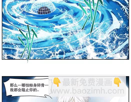 《山海惊奇之迷踪篇》第14话 封印（5） 第18页