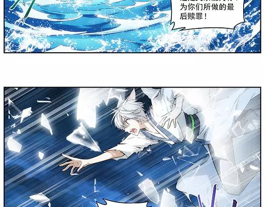 《山海惊奇之迷踪篇》第14话 封印（5） 第24页