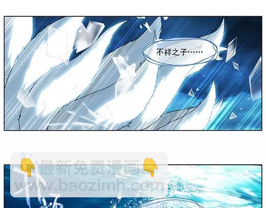 《山海惊奇之迷踪篇》第14话 封印（5） 第26页