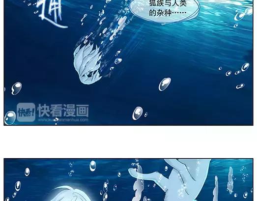 《山海惊奇之迷踪篇》第14话 封印（5） 第27页