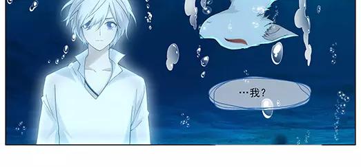 《山海惊奇之迷踪篇》第14话 封印（5） 第28页