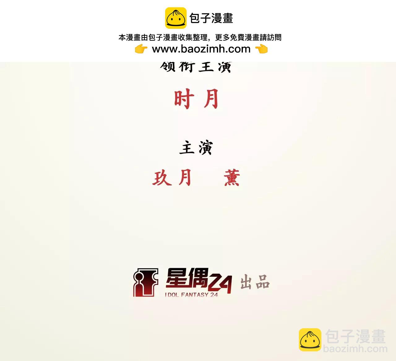《山海惊奇之迷踪篇》第14话 封印（5） 第2页