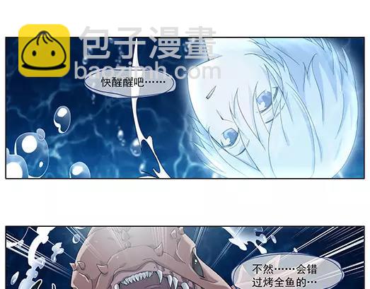 《山海惊奇之迷踪篇》第14话 封印（5） 第30页