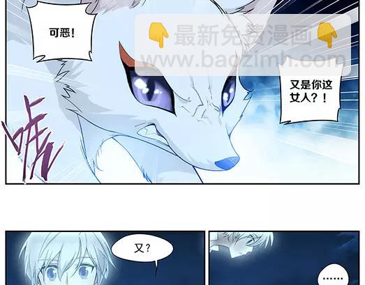 《山海惊奇之迷踪篇》第14话 封印（5） 第45页