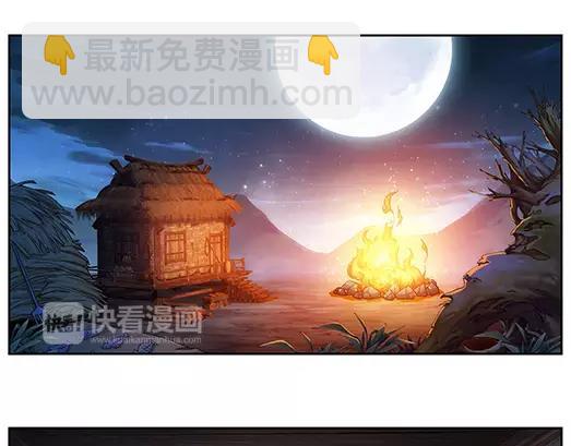《山海惊奇之迷踪篇》第14话 封印（5） 第47页