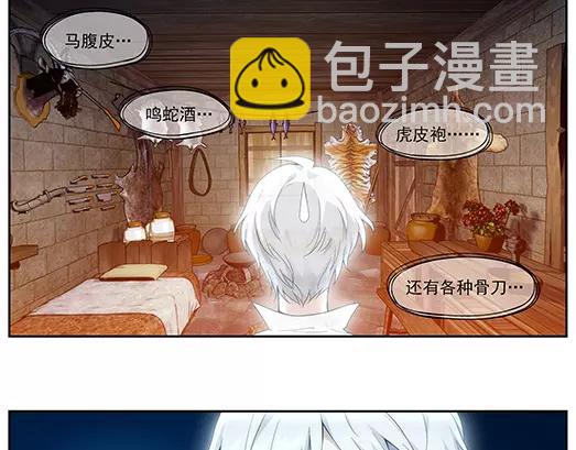 《山海惊奇之迷踪篇》第14话 封印（5） 第48页