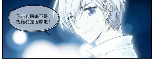《山海惊奇之迷踪篇》第14话 封印（5） 第49页