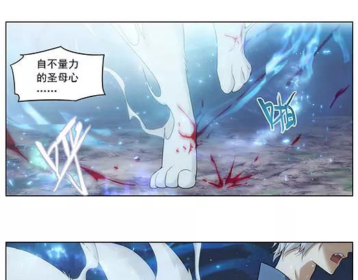 《山海惊奇之迷踪篇》第16话 封印（7） 第15页