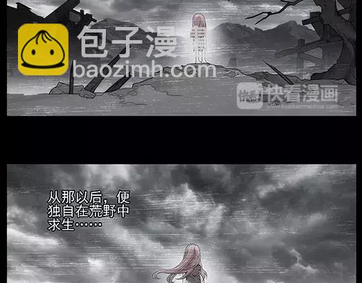 《山海惊奇之迷踪篇》第16话 封印（7） 第25页