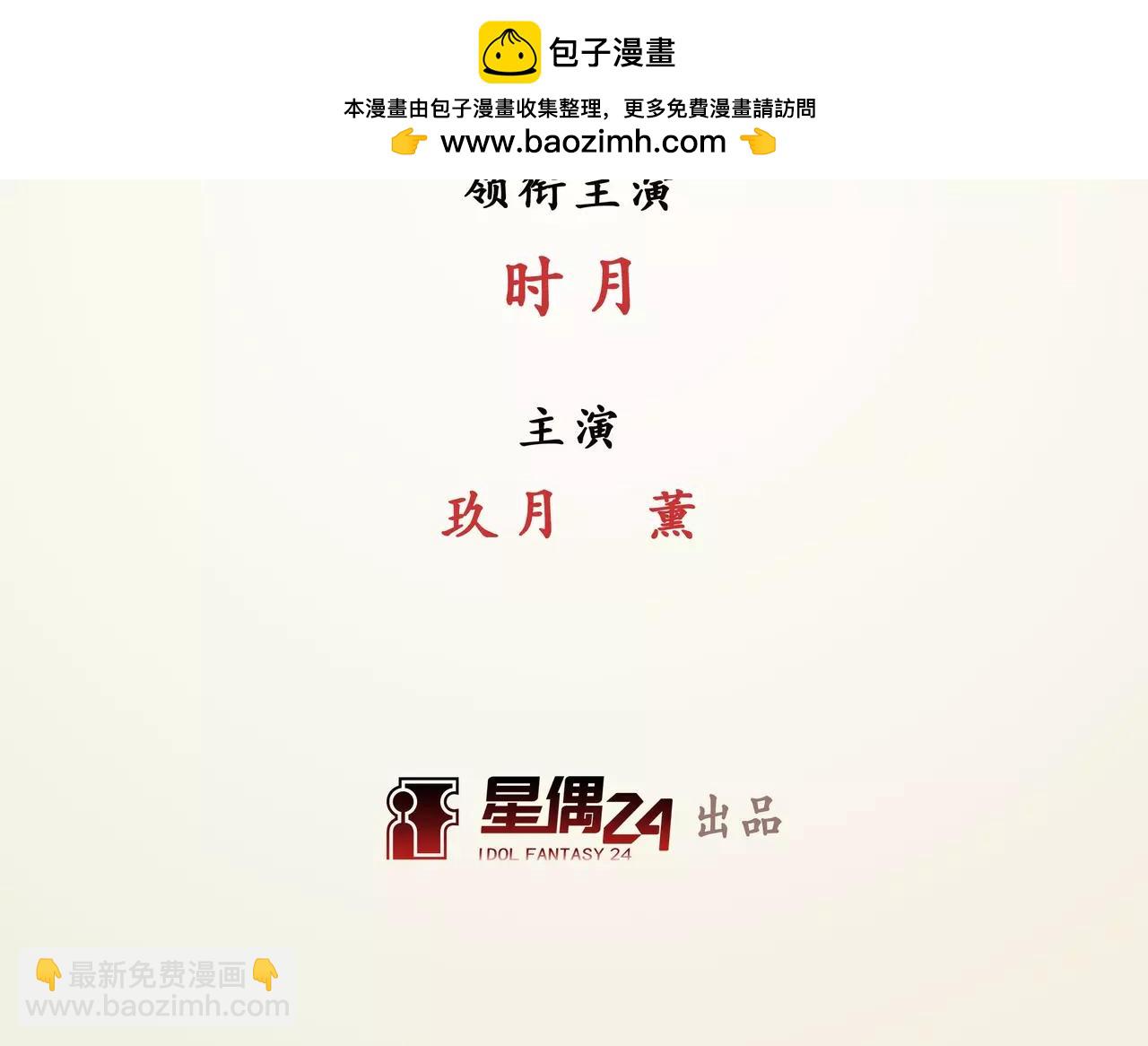 《山海惊奇之迷踪篇》第16话 封印（7） 第2页