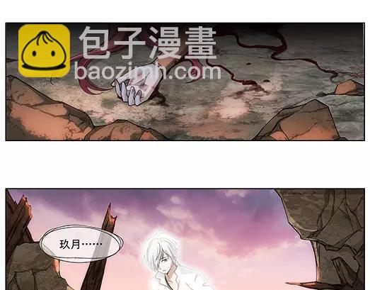 《山海惊奇之迷踪篇》第16话 封印（7） 第30页
