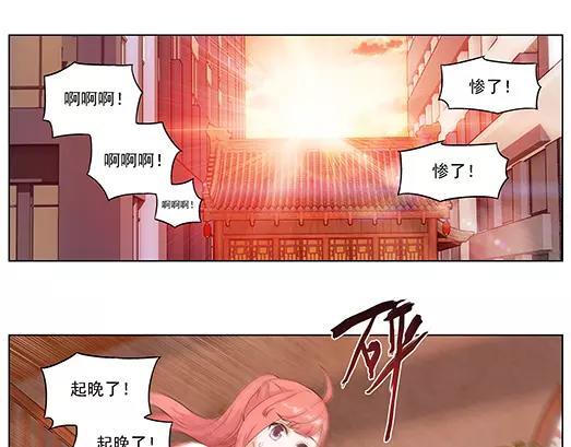 《山海惊奇之迷踪篇》第16话 封印（7） 第39页