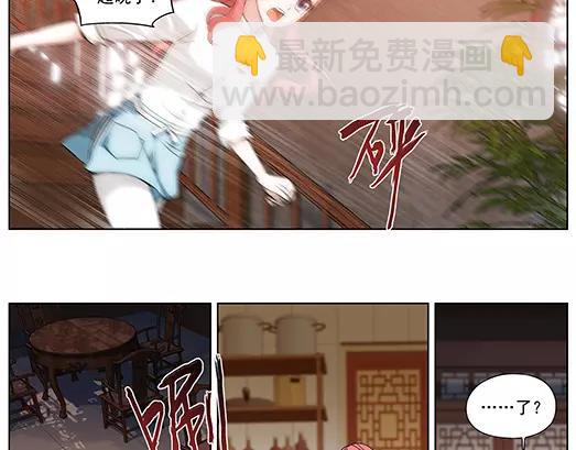 《山海惊奇之迷踪篇》第16话 封印（7） 第40页