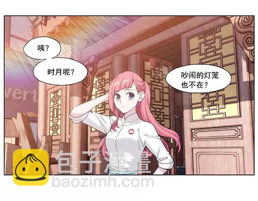 《山海惊奇之迷踪篇》第16话 封印（7） 第42页