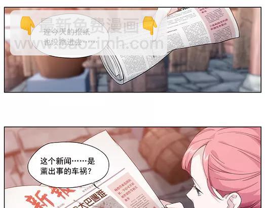 《山海惊奇之迷踪篇》第16话 封印（7） 第43页