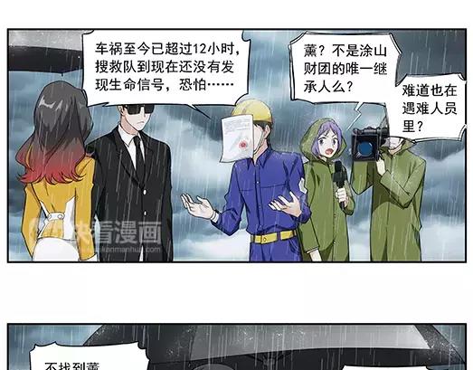 《山海惊奇之迷踪篇》第17话 故人之意（1） 第12页