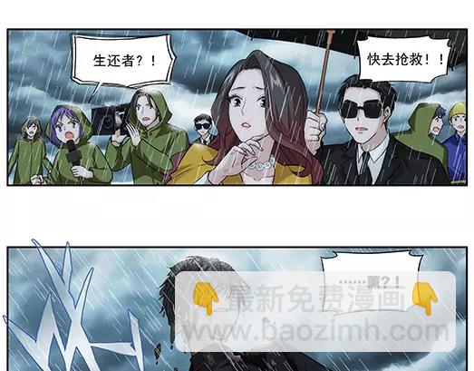 《山海惊奇之迷踪篇》第17话 故人之意（1） 第18页