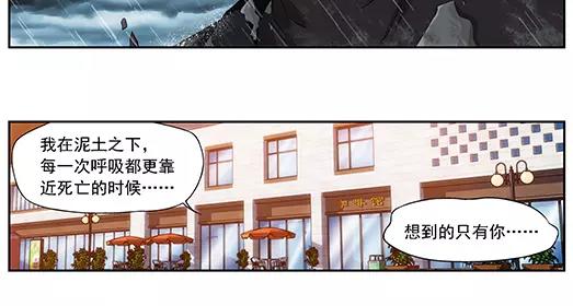 《山海惊奇之迷踪篇》第17话 故人之意（1） 第20页