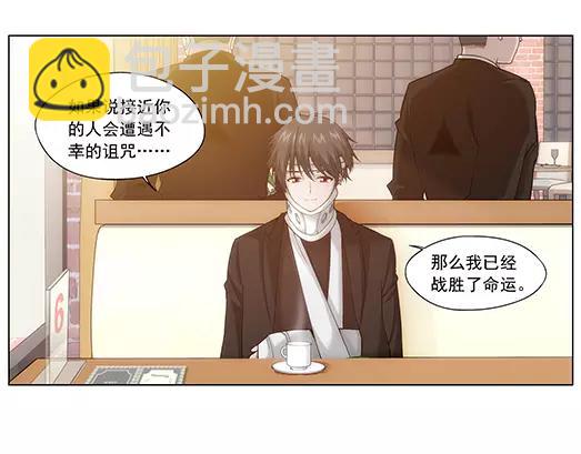 《山海惊奇之迷踪篇》第17话 故人之意（1） 第21页
