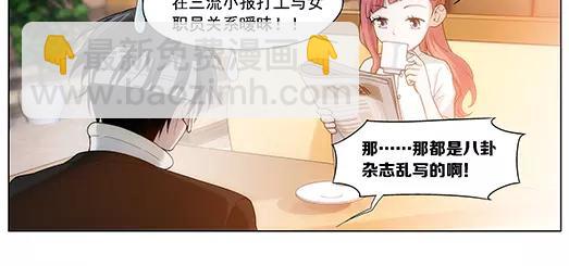 《山海惊奇之迷踪篇》第17话 故人之意（1） 第23页