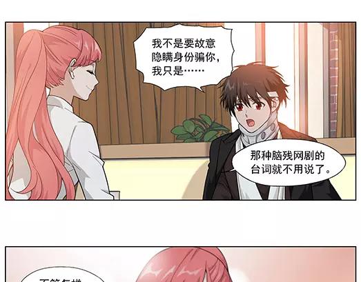 《山海惊奇之迷踪篇》第17话 故人之意（1） 第24页