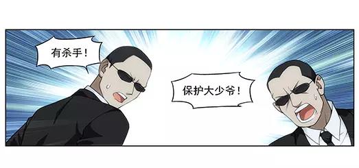 《山海惊奇之迷踪篇》第17话 故人之意（1） 第29页