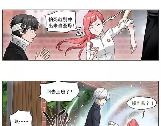 《山海惊奇之迷踪篇》第17话 故人之意（1） 第39页
