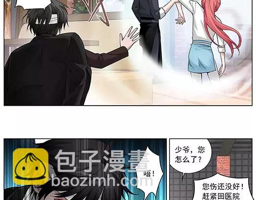 《山海惊奇之迷踪篇》第17话 故人之意（1） 第40页