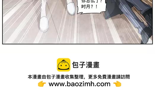 《山海惊奇之迷踪篇》第17话 故人之意（1） 第50页